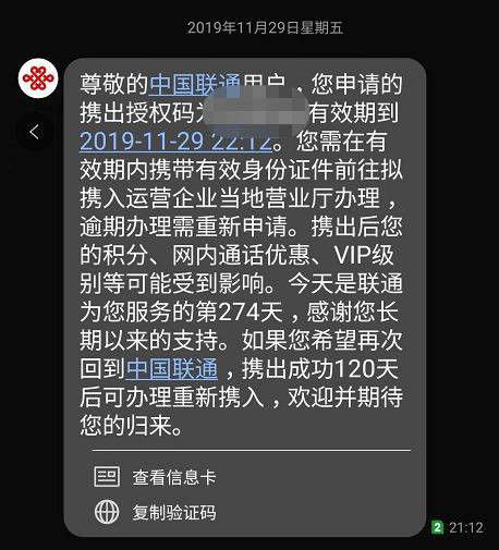 携号转网指南:两条短信就能解决问题