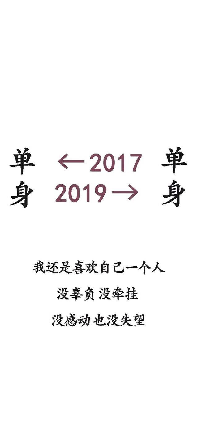 2019抖音最火壁纸,2017-2019壁纸