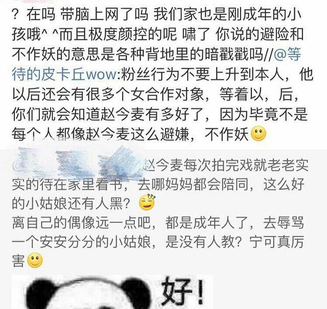拿高以翔做文章被骂惨,张雨绮好意思吃人血馒