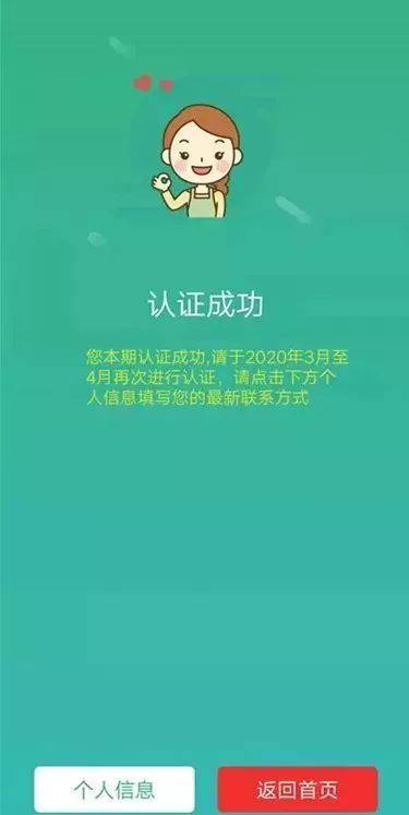 城区城乡居民养老保险管理中心暂停发放养老金,待完成待遇资格认证后