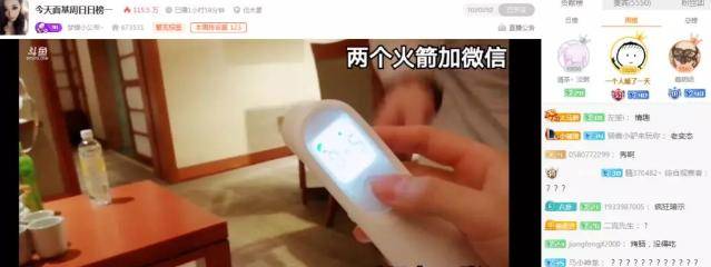 斗鱼梦蝶会面土豪之后泪流满面?三天时间究竟发生了什么?