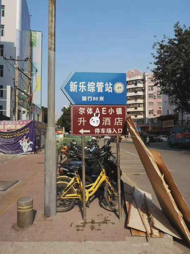 深圳多区现奇葩"路牌",全被查了!_手机搜狐网