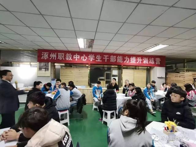 涿职德育处丨涿州职教中心学生干部能力提升训练营圆满结束