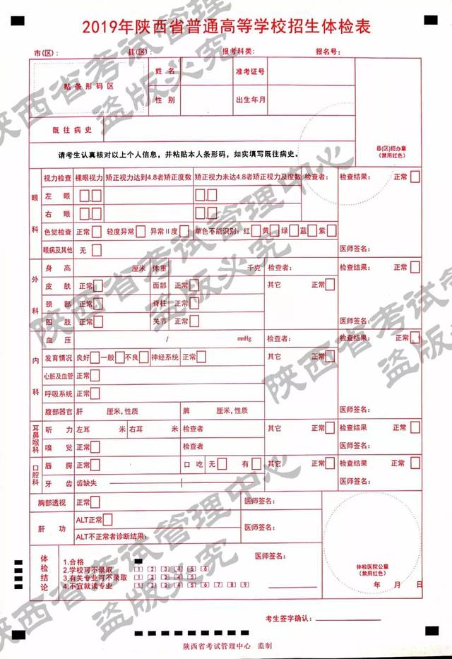 全国各地2020高考体检安排出炉!对"脱衣"有什么要求?