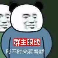 近期沙雕图