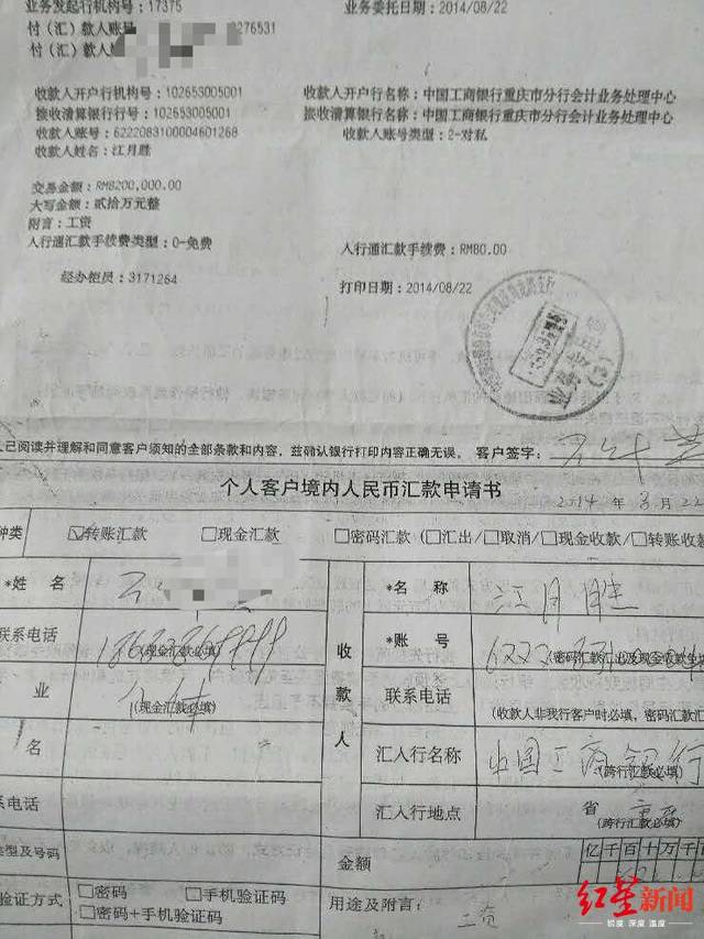 重庆办理汇款回执单 搜狐网