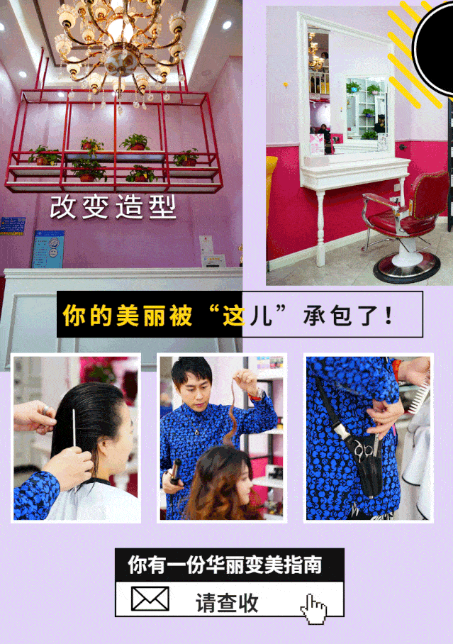 实名吹爆长春这家美发沙龙,宝藏