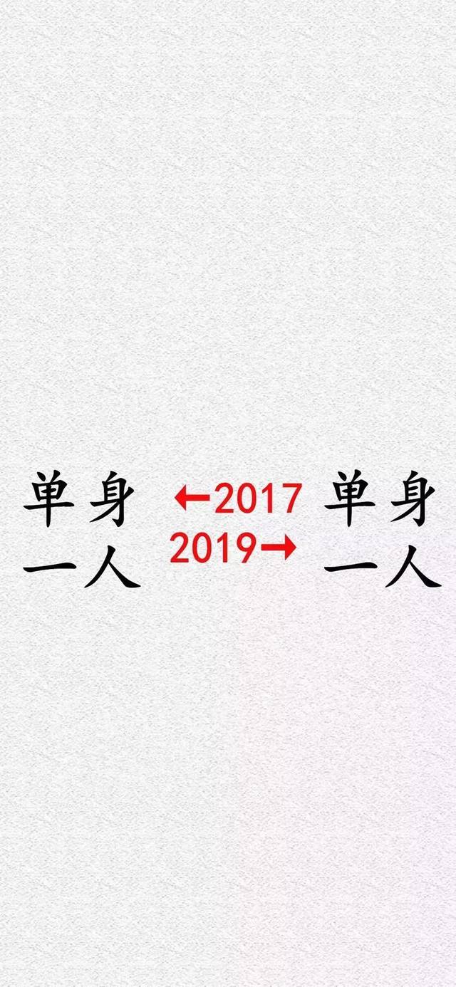 2019抖音最火壁纸,2017-2019壁纸