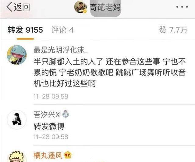 拿高以翔做文章被骂惨,张雨绮好意思吃人血馒