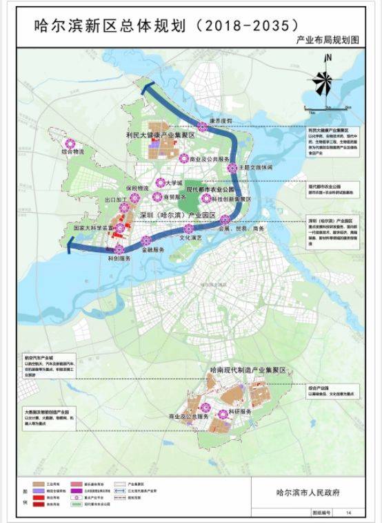 《哈尔滨新区总体规划(2018-2035年)》新鲜出炉,一起来看新区未来是啥