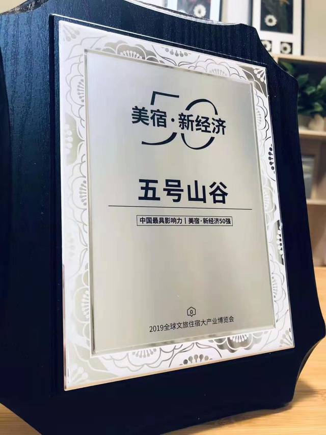 张家界五号山谷又获大奖啦!这次是?