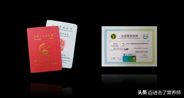 目前市面宣扬得比较火的营养师证书有