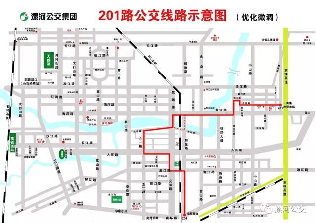 【便民】漯河公交117路开通!201路线路微调换新车!