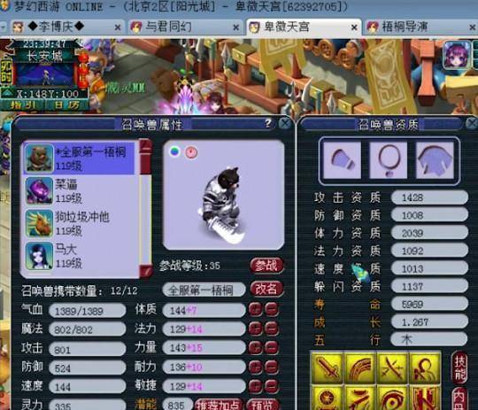 梦幻西游浩文重归CC直播梦幻 熊无敌老板加盟