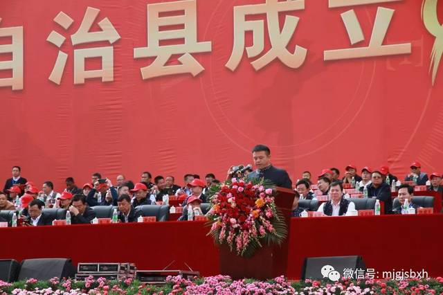 县委书记袁洪波主持庆祝大会