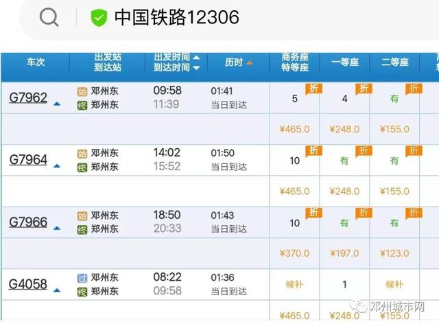 郑万高铁邓州东站正式售票,到郑州最低仅123元!