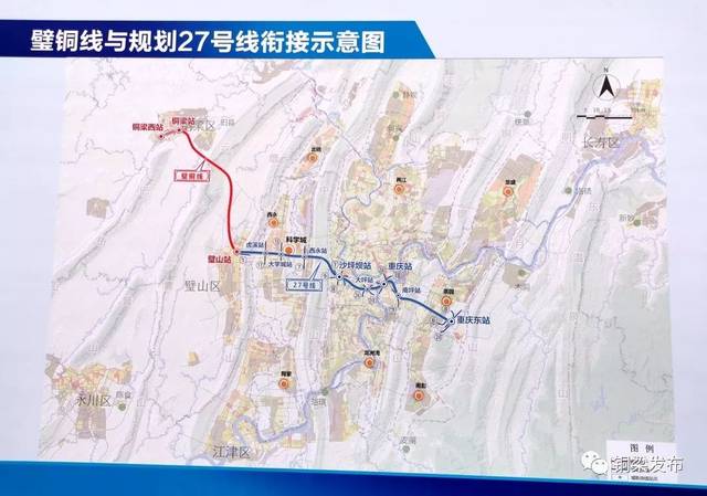 璧山至铜梁市域快线开工建设!璧山设璧山站,黛山大道