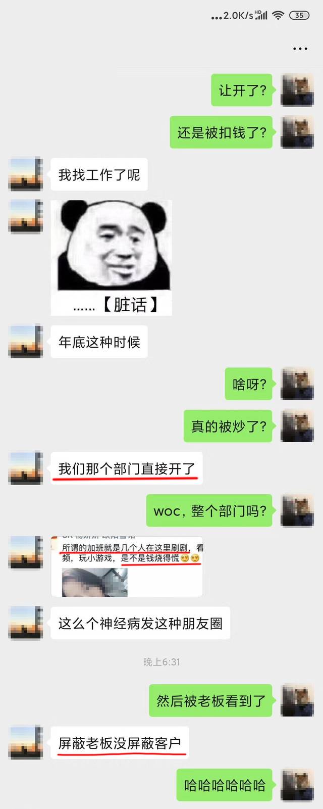 图片来源:网络 看来人生不是被猪队友气死, 就是在被气死的路上.