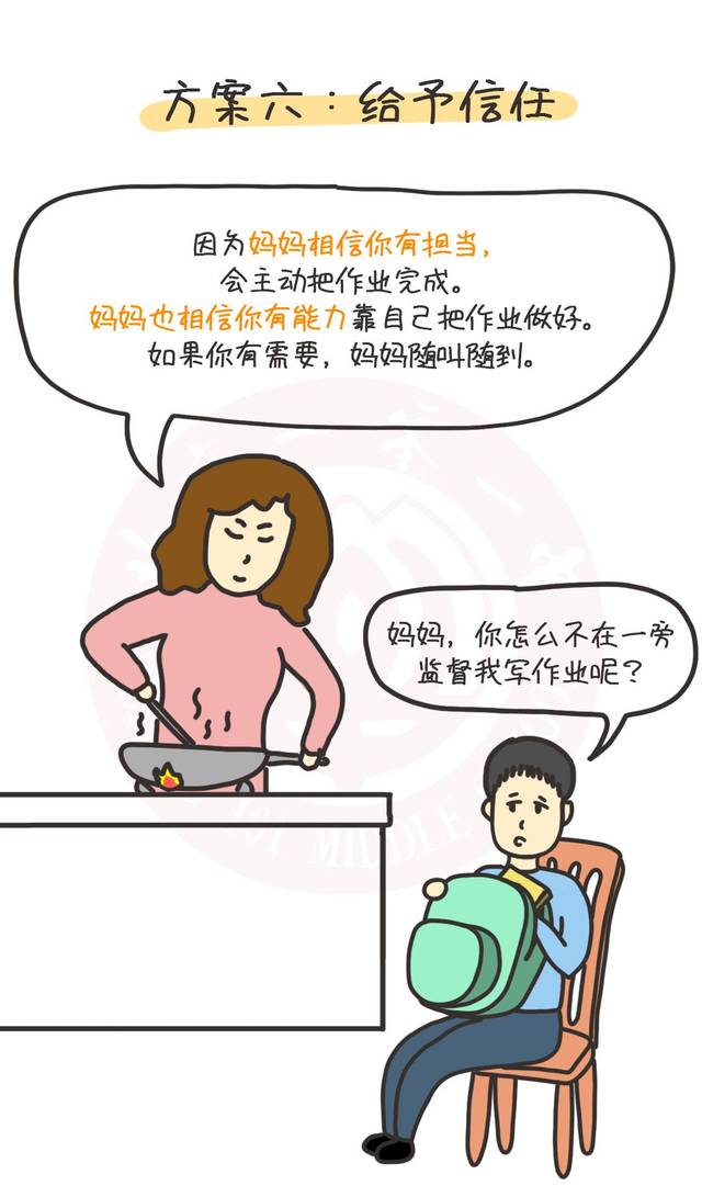 如何让孩子主动去找工作 c67d419d11b94caaaa421090a7cd82a4.jpeg