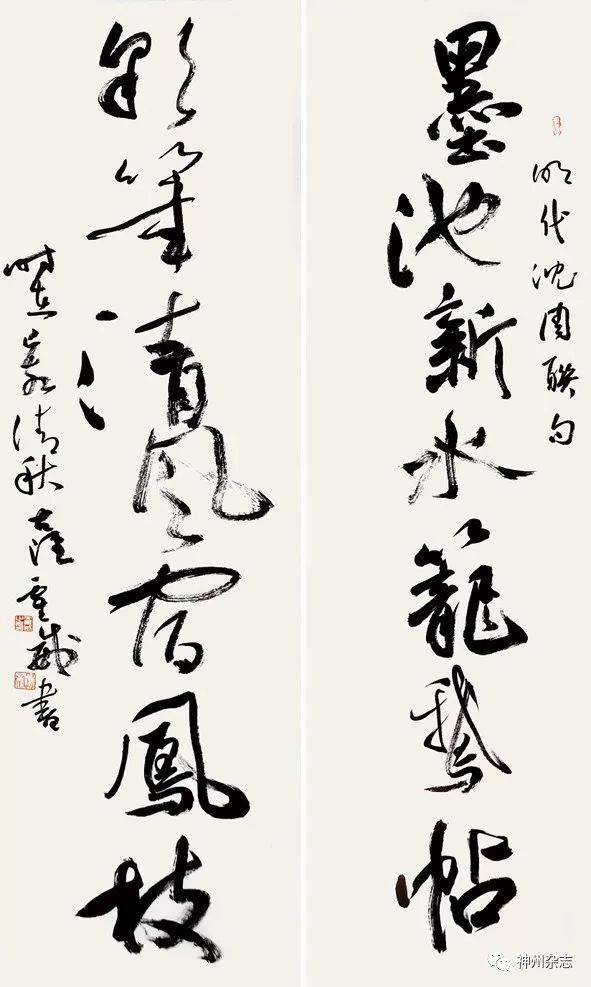 中国书法家协会会员边保华作品