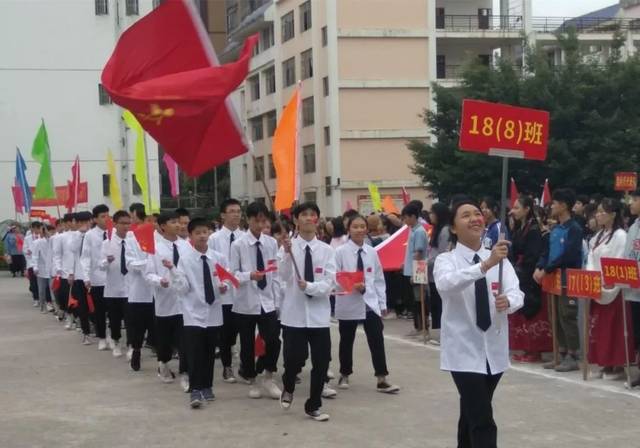 平果县协力初级中学隆重举行2019年秋季运动会