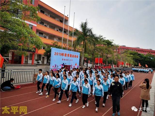 藤县第二中学初中部举行2019年秋学期校运动会(视 图)