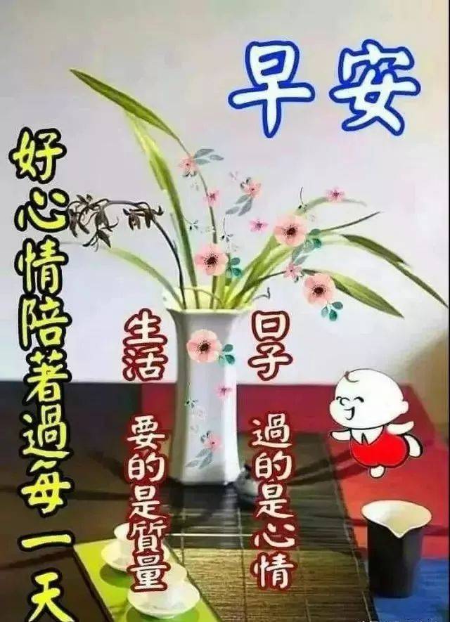 最美冬天早上好问候语静态图片 12月早晨表情祝福句子