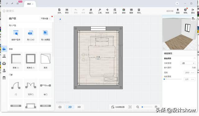 设计中的鄙视链:3dmax和酷家乐,哪一种制作效果"性价比"更高