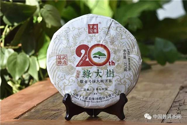 2019年下关二十周年特制敬业号绿大树普洱茶二十载岁月更替的资深见证