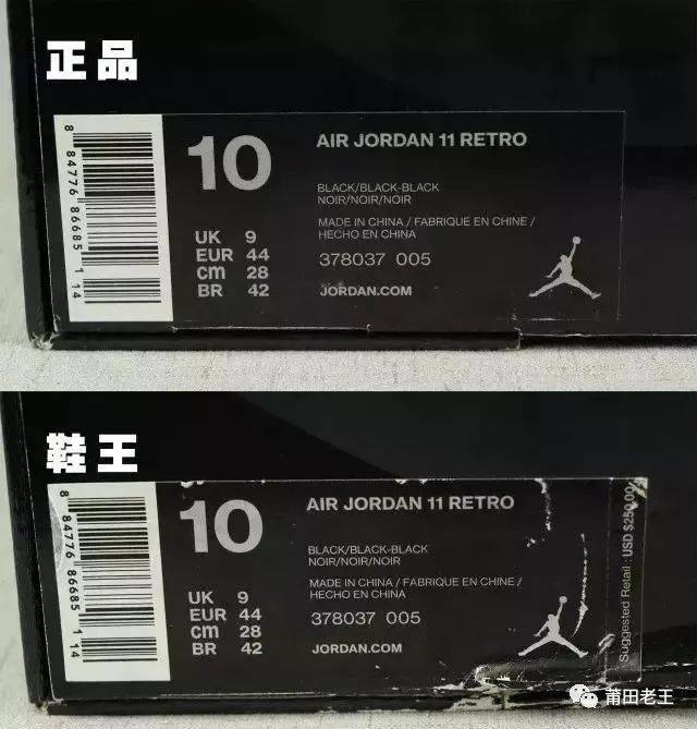 aj11黑武士真假对比 aj11顶级版本细节详解