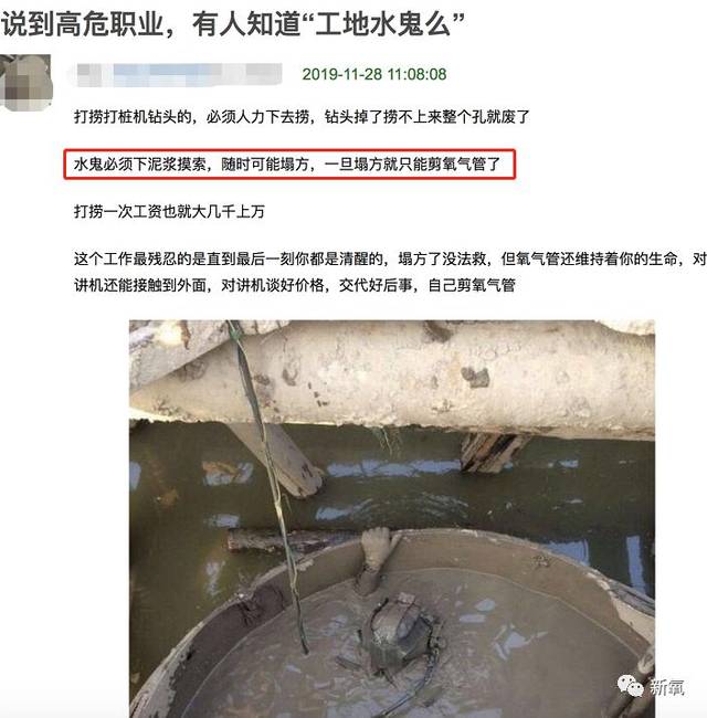 羊前两天还在豆瓣上刷到一个帖子,提到了一种职业:" 工地水鬼",看得羊