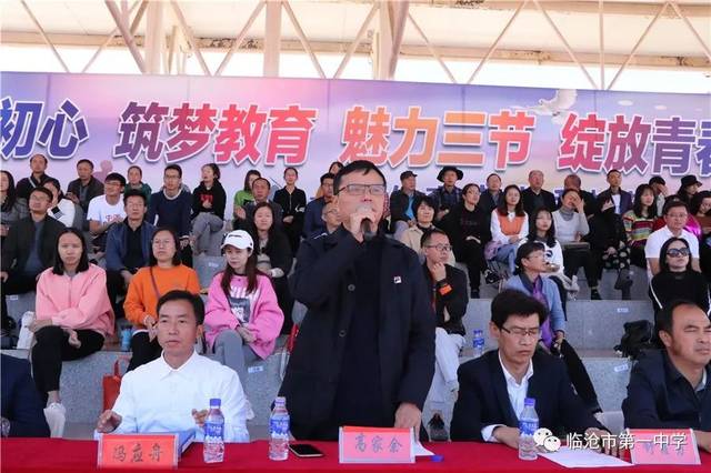 最后,高家余校长宣布:2019年临沧市第一中学体育·艺术·科技节开幕!