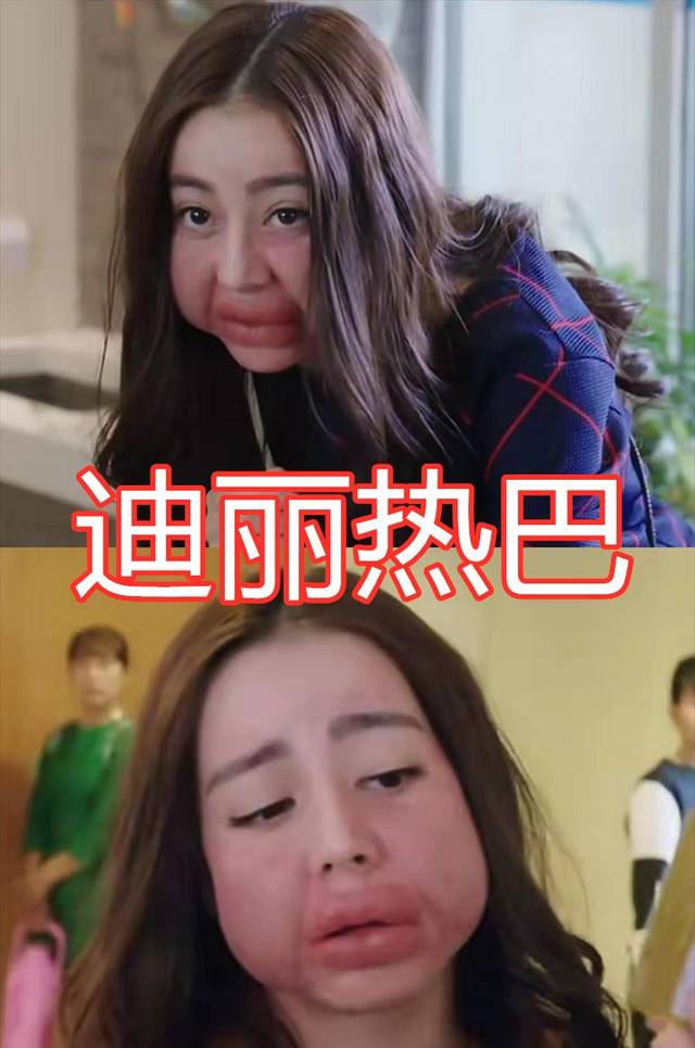 "女明星"如何扮丑?杨幂胎记脸,热巴香肠嘴,看到杨紫:笑了