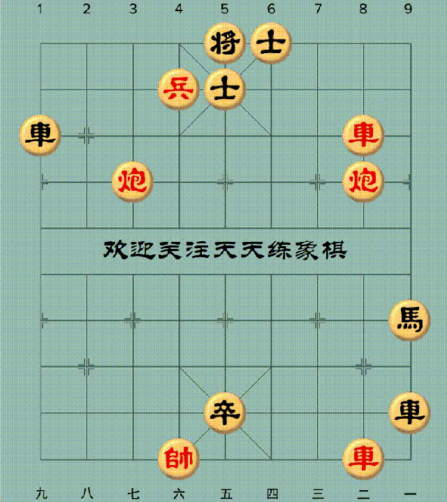 马六退五 动态图: 棋谱答案: 1. 兵六进一 士5退4  2.