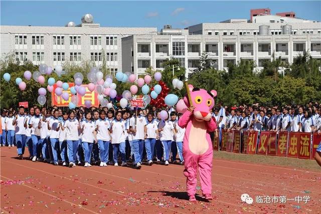 临沧市一中隆重举行体育·艺术·科技节开幕式