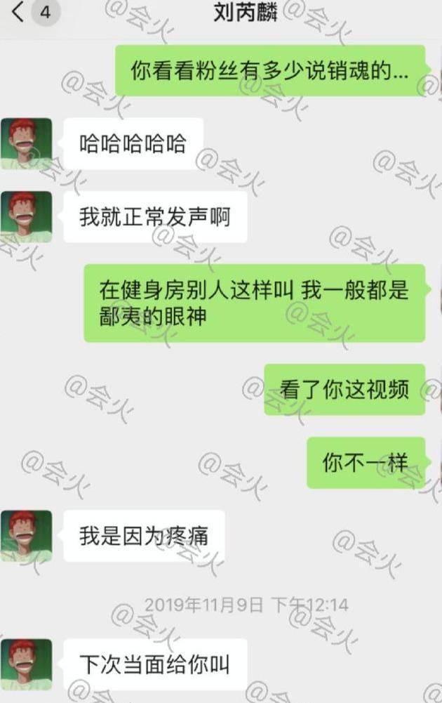 杨幂艺人刘芮麟私生活混乱约炮露骨聊天被爆聊天记录标准有些大