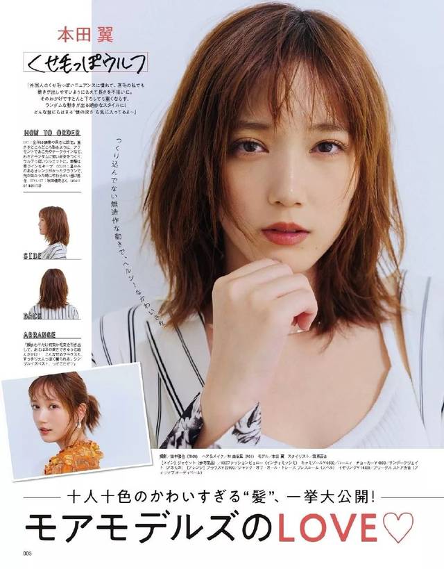 有村架纯