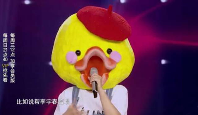 原创蒙面唱将今天也要加油鸭是谁 习惯性小动作暴露了身份