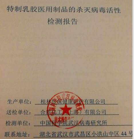 7%的艾滋病毒!