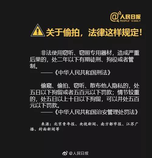 1600人被偷拍！你的隐私或许正在外国网站上直播甚至肆意流传！