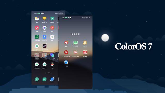 更新之后,coloros 7,ios 13,miui 11,谁更好看?_手机搜狐网