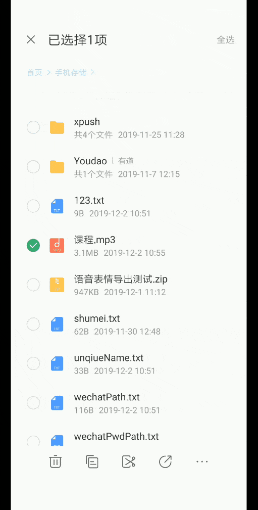 语音转换为mp3文件保存成功