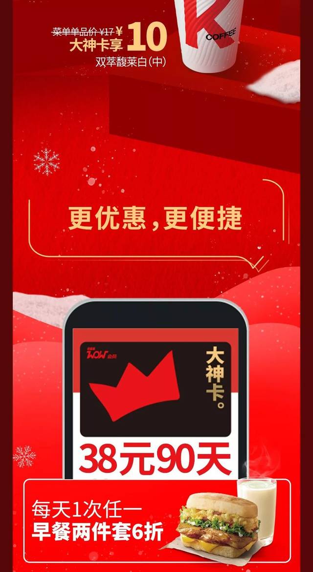 大神卡限时加码,疯狂星期四火热来袭,优惠享不停!