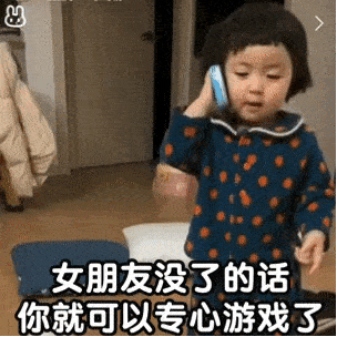 罗熙表情包动图合集|游戏这么好玩,为什么还要谈恋爱呢