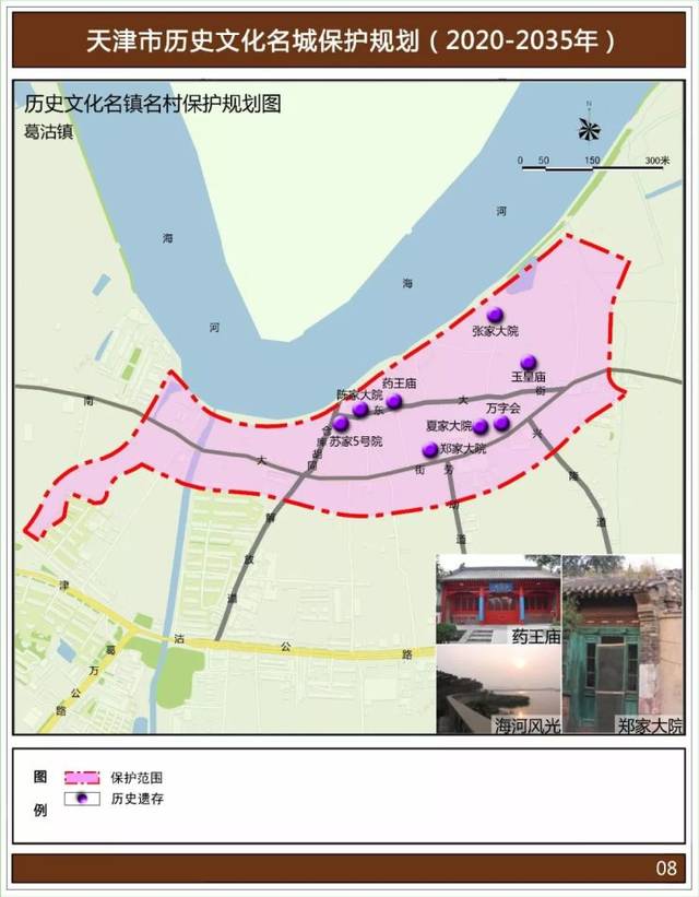 天津2020-2035年新规划,涉及9大片区,这些地重点保护