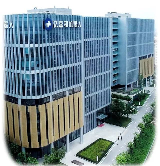 广东亿嘉和科技有限公司位于松山湖固高科技园,隶属于亿嘉和科技股份