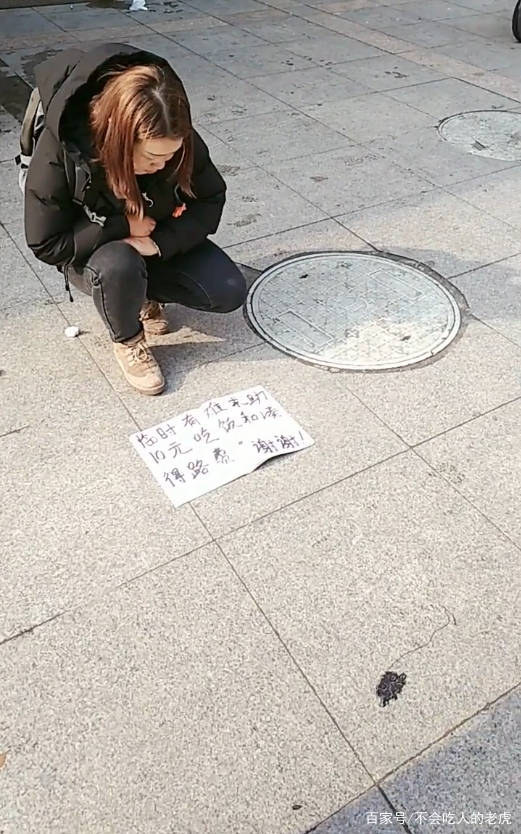 山东临沂:女子蹲街头求助,吃饭路费凑十元钱,网友称可信度太低