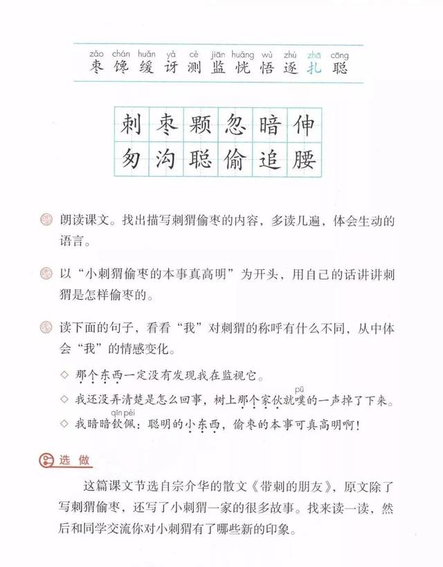 第二句话中"凝神静气的像树一般兀立的",形象地表现出父亲一动不动