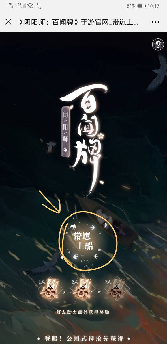 阴阳师百闻牌带崽上船船票怎么获得 阴阳师百闻牌带崽