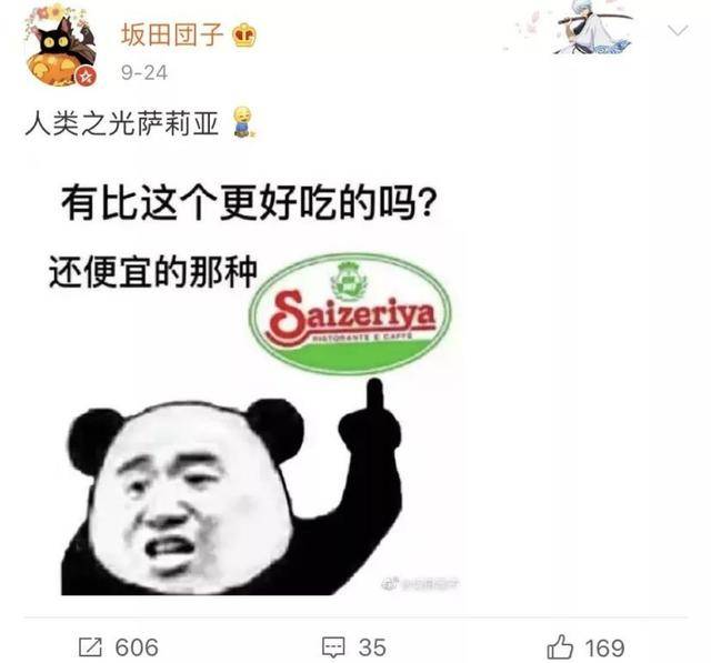 为什么萨莉亚的西餐能卖这么便宜